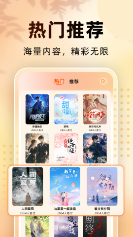 免费看小说