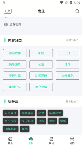 茶馆软件库