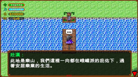 侠客英雄传3重制版