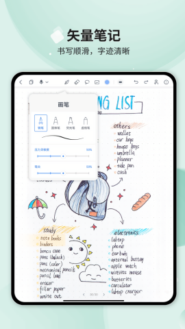 Huion Note手写本