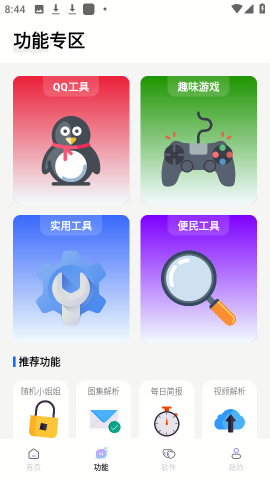 长风软件库