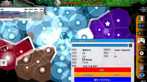 Galimulator中文版手机版