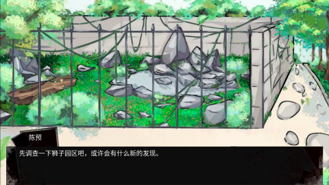 动物园怪谈