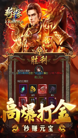 斩千军手游
