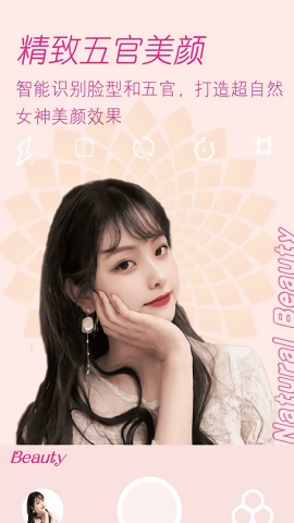 Face卡通美颜相机app