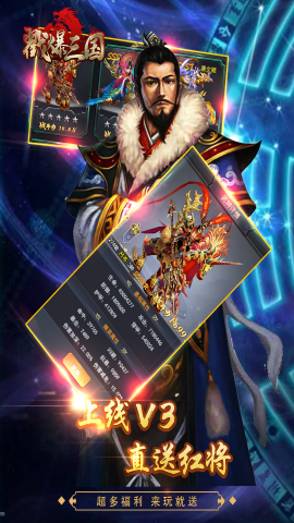 戳爆三国无限元宝版