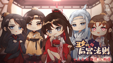 丑女的后宫法则游戏完结版