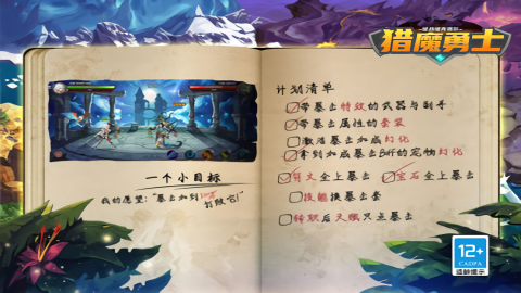 猎魔勇士免广告版