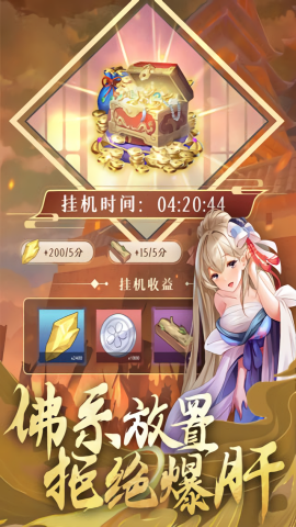 卧龙三国无限内购版