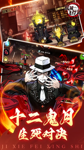 机械飞行师打折充值版