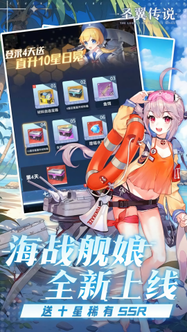 圣翼传说0.1折版