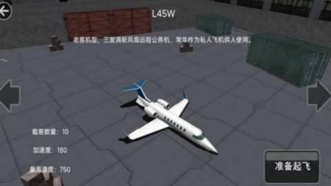 飞翔射击战游戏完整版