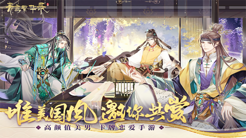青鸾繁华录无限元宝版