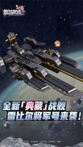 敢达决战内购版