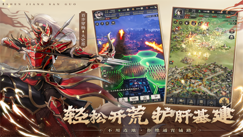 神将三国4399版本
