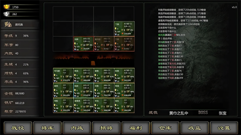 三国战线100%单机版