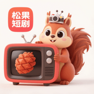 松果短剧红包版