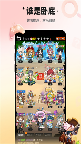 谁是卧底离线单机版