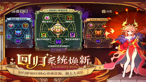 我的勇者内购免费版