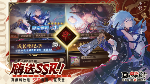 血族无限钻石修改版