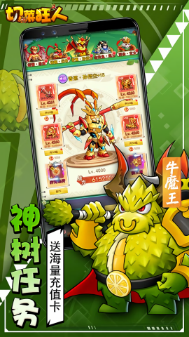 切菜狂人0.1折版