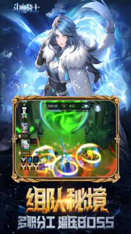 斗魔骑士无限钻石版