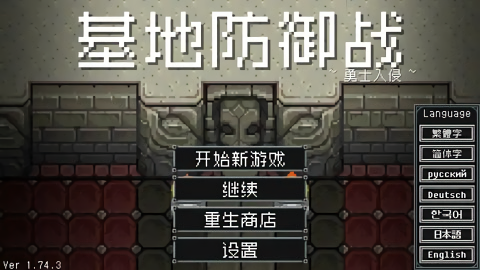 地牢防御商店解锁版