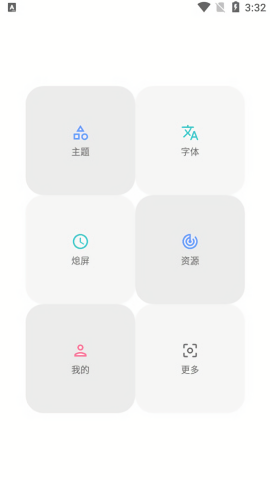 vivo主题修改工具