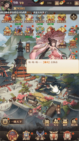 醉计三国内购版
