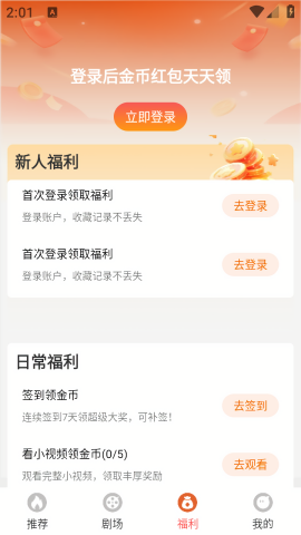 短剧来了
