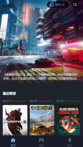咪兔泛玩云游戏