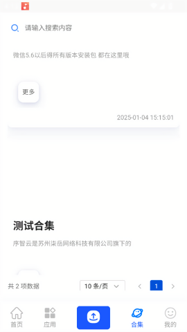 沐泽软件库