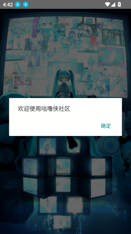 咕噜侠社区