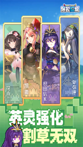 爆裂迷城单机版