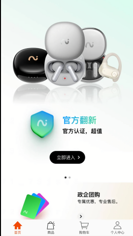 讯飞iflybuds耳机app