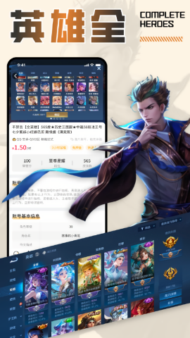 王者租号平台