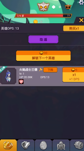 无尽的英雄重来