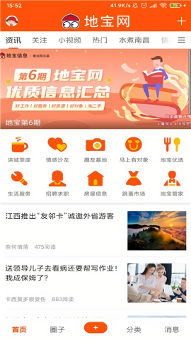 南昌地宝网