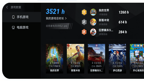 拯救者游戏空间