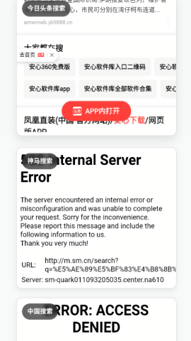 多引擎搜索神器