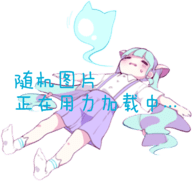 随图
