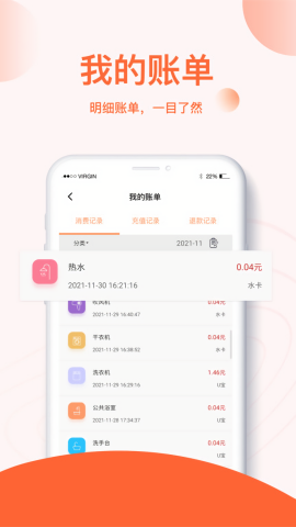 u易校园app