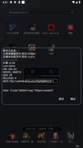 幻雾美化包免费版