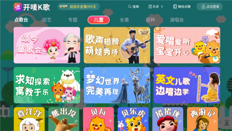 开唛K歌