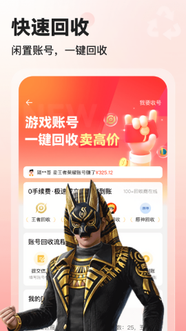 交易王