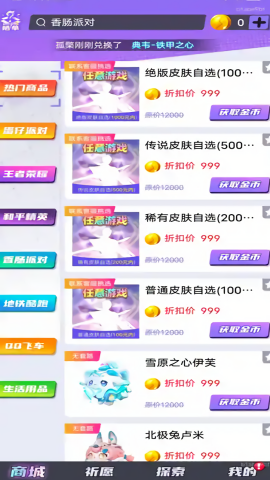 全皮妙妙屋