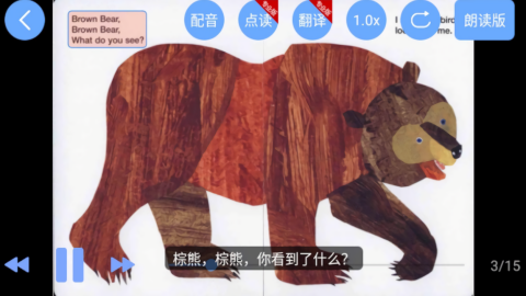 有声英语绘本