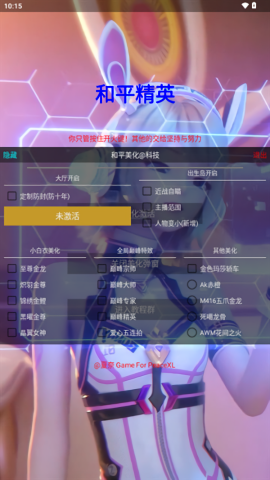 夏奈定制美化包