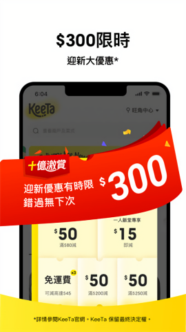 keeta美团app