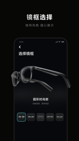 米家眼镜1.9.23版